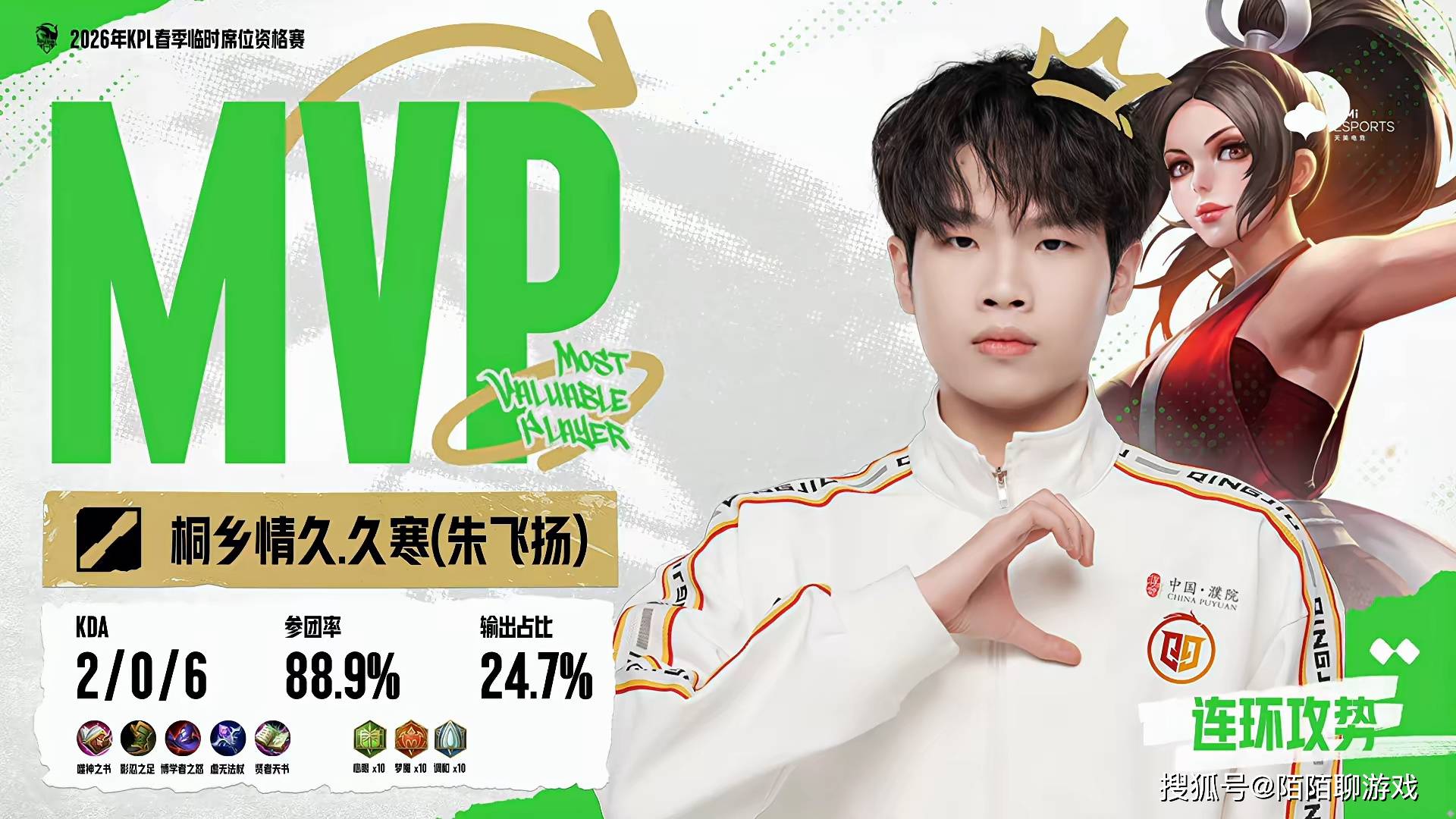 随后一波点, XYG拿到 随后一波点, XYG拿到