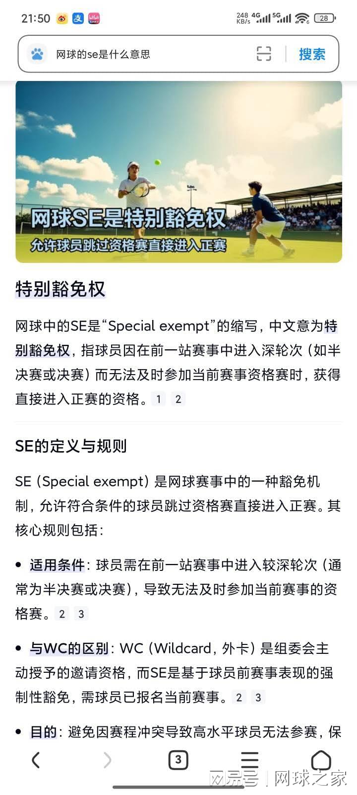 执行力和心, 资格, 最终以 执行力和心, 资格, 最终以