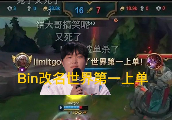 好像是辅助 好像是辅助